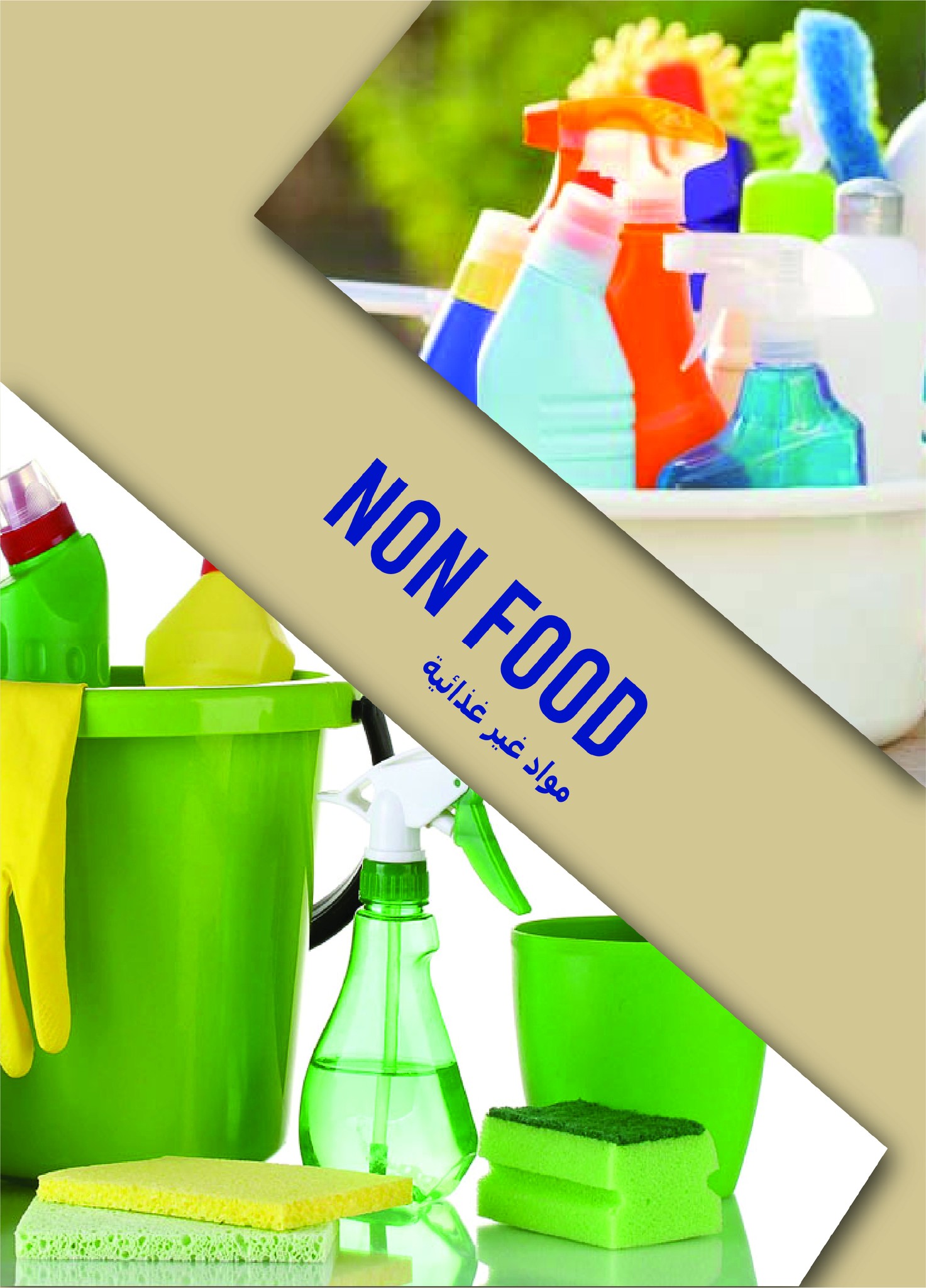 metro offers from 16nov to 3nov 2025 عروض مترو من 16 نوفمبر حتى 3 نوفمبر 2025 صفحة رقم 35